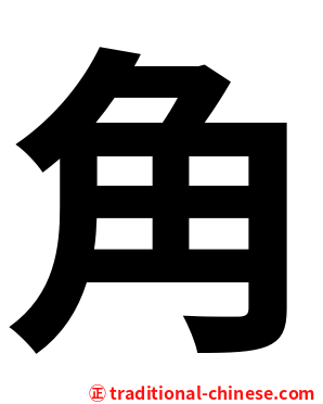 角