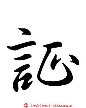 証