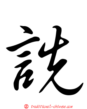 詵
