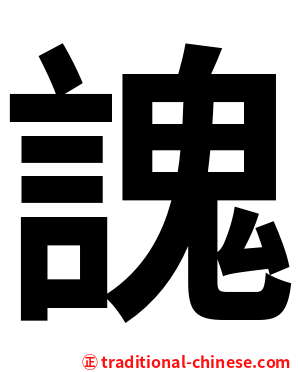謉