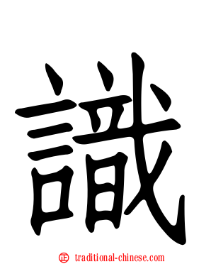 識