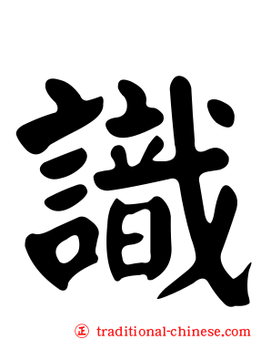識