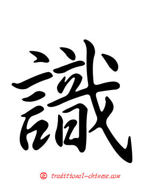 識