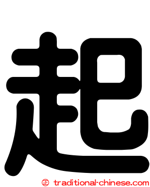 起