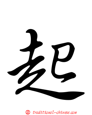起