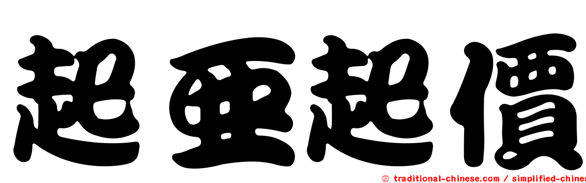 起亞起價