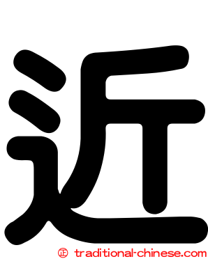 近