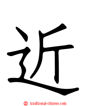 近