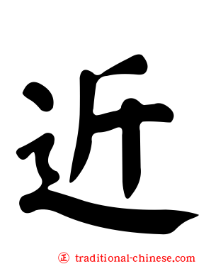近
