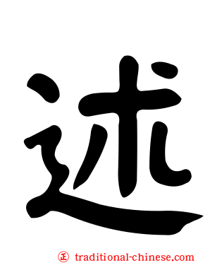 述