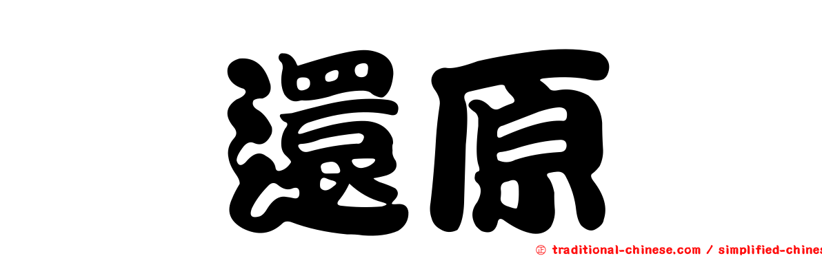 酮還原酶