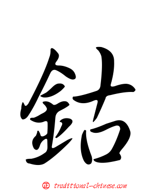 鈷