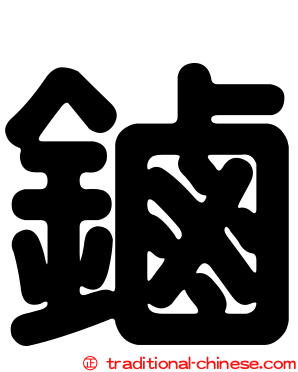 鏀