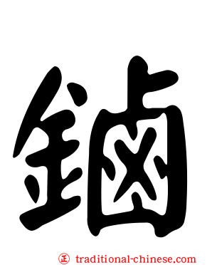 鏀