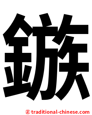 鏃