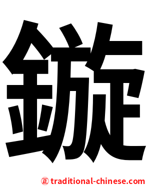 鏇