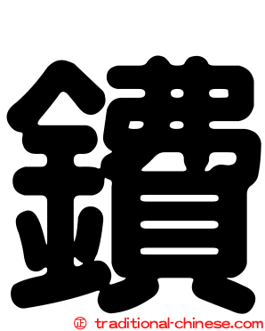 鐨