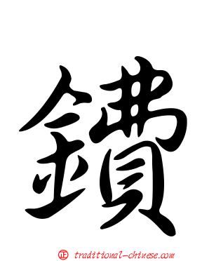 鐨