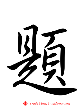 題