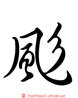 颩