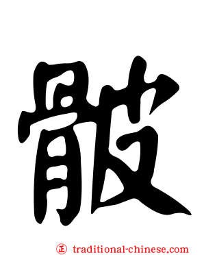 骳