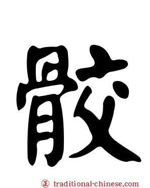 骹