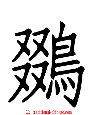 鵽