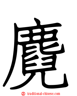 麑