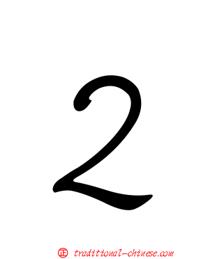 ２