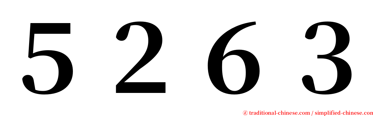 ５２６３ serif font