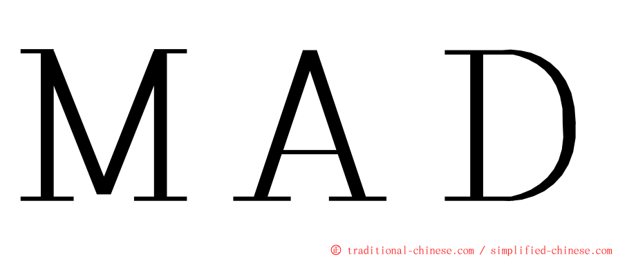 ＭＡＤ ming font