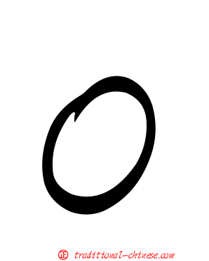 Ｏ
