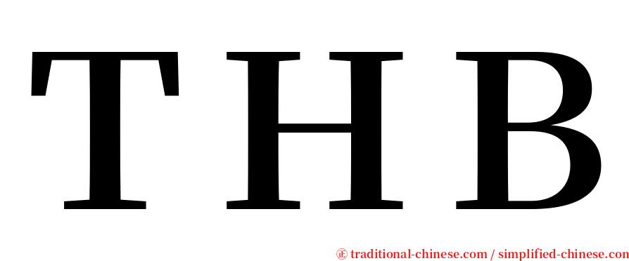 ＴＨＢ serif font