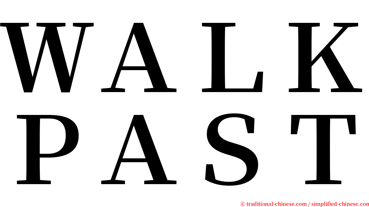 ＷＡＬＫＰＡＳＴ serif font